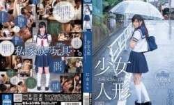 DVAJ-0112 少女人形～お義父さん、お願い、もう許して…～ 江奈るり