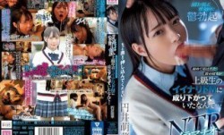 MIAA-811 イラマチオNTR 初めて結ばれた僕の彼女が上級生のイイナリドMに成り下がっていたなんて... 円井萌華