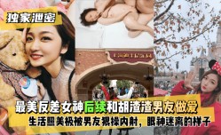 MissAV-18新品！【独家泄密】最美反差女神后续XXX🔞和胡渣渣男友做[zuo]爱自拍流出，生活照美极了，被男友狠𝕄𝕚𝕤𝕤𝔸𝕍-🔞操内射，酸爽𝕄𝕚𝕤𝕤𝔸𝕍得眼神迷离的样子!