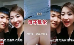 母子乱luan伦-我有个反差婊骚妈