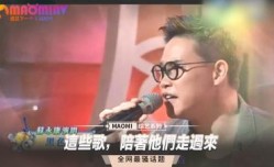 这些歌，陪着他们走过来