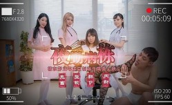 JD122 夜勤病栋 藤田美绪