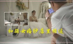 和骚女婚纱店里𝕄𝕚𝕤𝕤𝔸𝕍-🔞操逼1