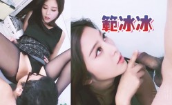 范冰冰黑丝美女诱人