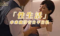皇家华人-Mr Fucker1 性生活 本来就没有自不自私-苡若