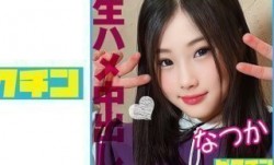 727PCHN-086 おっとり天然系の貧乳J○を激しめピストンで突きまくり2回中出し！