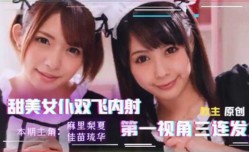 MissAV-18新品！【中文解说】找两个女仆来家里、我现MissAV-18 Video在感觉非常虚