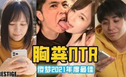 解说-凉森玲梦年度十佳作品MissAV-18新品！【胸粪NTR】1.