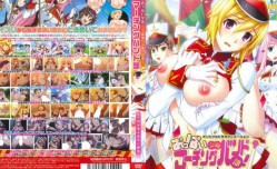 MissAV-18新品！【MissAV-🔞中文字幕】おっぱい学園マーチングバンド部！～発情ハメ撮り活動日誌～ #1 カメラ＋女子=絶頂