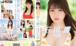 新人 専属19歳AVデビュー ‘普通’の中で见つけたスうター.