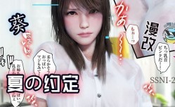 MissAV-18新品！【水果派第𝕄𝕚𝕤𝕤𝔸𝕍-🔞官网153期】与葵姐姐MissAV-18 Video在夏天の约定1