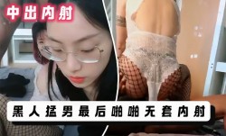 给黑人猛男𝕄𝕚𝕤𝕤𝔸𝕍-🔞吹箫，最后啪pa啪无套内射2