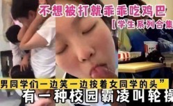 校园爆料-吃瓜黑料来袭 现MissAV-18 Video在的学生真是太开放了