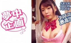329BMH096 女子学生イカセに夢中！ めいちゃ..