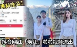 黑料吃瓜 抖音网红《焕儿》啪pa啪视频流出 超级漂亮身𝕄𝕚𝕤𝕤𝔸𝕍shen材超好皮肤超白是个大婊子