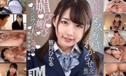 ETQR-509 生意気なメスガキをわからせ性𝕄𝕚𝕤𝕤𝔸𝕍[xing]交 媚び媚びオジサマ大しゅきになっちゃった 皆月ひかる