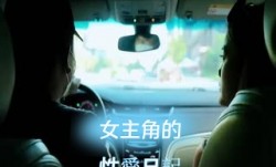 女主角的性𝕔𝕙𝕖𝕟𝕘𝕣𝕖𝕟愛日记