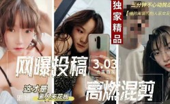 网友投稿反差婊女友完美露脸性𝕔𝕙𝕖𝕟𝕘𝕣𝕖𝕟愛视频2