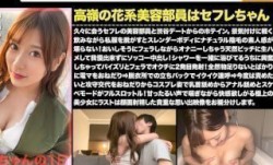 476MLA-101 ギャップあり過ぎる清楚系美少女に中出し！顔射！！やりたい放題！！ セフレがバラ撒いた性欲底無しハメ狂いモン