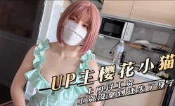 环卫工人女儿上门讨工资，工资没拿到甚至失了身子