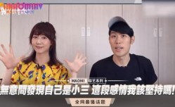 无意间发现自己是小三 这段感情我该坚持吗!