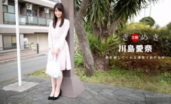 ときめき〜料理もエッチも大好きな俺の彼女〜 川岛爱奈