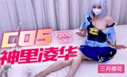 COS神里凌华-三月樱花