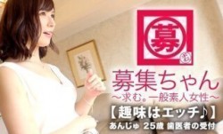 261ARA-321 MissAV-18新品！【趣味はSEX】25歳MissAV-18新品！【SSS級美女】あんじゅちゃん参上！