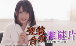 Cosplay精选