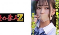230ORECO-325 YUA