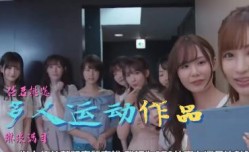 多人运动作品精选