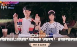 男闺蜜老是爱上我怎么办？马克玛丽曾「同居半月」：我们最有资格回答！