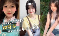 湖南长沙学院05年清纯美女学生『谭晓芬』可盐可甜，无毛白虎粉嫩至极被金主无套中出内射！