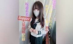 FC2PPV 3079479 MissAV-18新品！【無】MissAV-18新品！【初撮影】転校生県立③全日制・現●J●『こんな出たの初めて…脅威の1ℓ越え潮吹き大洪水』大量顔射記録
