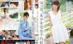 ABP-225 一泊二日、美少女完全予約制。 第𝕄𝕚𝕤𝕤𝔸𝕍-🔞官网二章 ～姫野心愛の場合～