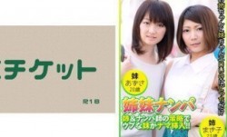 274DHT-0483 姉妹meiナンパ 姉&ナンパ師の策略でウブな妹meiがナマ挿入！！ まき子23歳&あずさ20歳