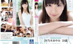 KAWD-996 透明感のかたまり 人見知りだけどSEXのときだけは素になれるハーフ美少女 汐乃木あやみ19歳kawaii専属デビュー1