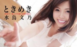 ときめき〜世界で一番エロ可爱い自慢の彼女〜水鸟イ文乃.