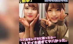 KANO-003 Yちゃん＆Nちゃん
