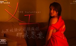 XK8098 義工 悠悠