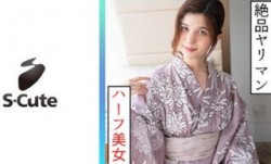 229SCUTE-1323 かれん(23) S-Cute 逝かせて欲しくてお願いしちゃうエッチ (ローレン花恋)