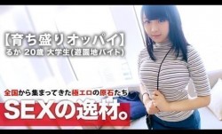 261ARA-382 MissAV-18新品！【ボイン女子大生】20歳MissAV-18新品！【育ち盛りHカップ】るかちゃん参上！フレッシュ感が半端じゃない彼女の応募理由は『お金に困ってまして… おっぱい見せるしかないかなって♪』緊張と興奮でMissAV-18新品！【マン汁がドバドバ溢れる】自慢のおっぱいは見事な張りと柔らかさ！パイズリしながらフェラもするハイブリッド変態女子大生！媚薬オイルで敏感テカテカSEXは見逃すな！1