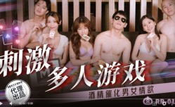 肉肉传媒RR-016刺激多人游戏-周甯 林嫣
