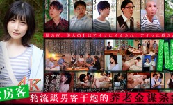 水果派旅馆杀人事件SDMU-968