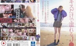 NNPJ-562 キスだけで濡れるJ● 終業式の日、学校終わりに年上好き女子を車で連れ回してベロキス中出し鎌倉デート