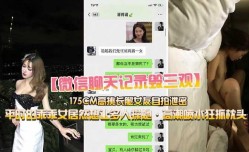 小鲜肉和175cm高挑长腿女友做[zuo]爱自拍泄密