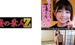230OREV-032 亜沙美(18) (市井結夏)