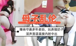 母子乱luan伦-精虫上脑爆bao𝕄𝕚𝕤𝕤𝔸𝕍-🔞操醉酒老妈
