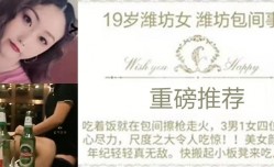 MissAV-18新品！【网曝门】潍坊包间事件-19岁潍坊女包间擦枪走火