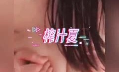 《顶级✅泄密☛重磅全集》露脸才是王道！人间肉便器目标百人斩推特高颜极品巨乳反差母狗MissAV-18新品！【榨汁夏】私拍各种啪pa啪紫薇(47)